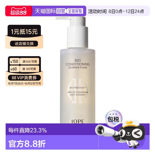 韩国直邮艾诺碧 IOPE 碧奥生源焕活弹亮精华洁面乳洁面乳 18正品