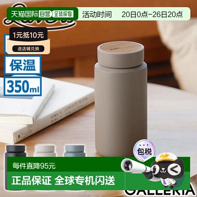 日本直邮Rivers 350ml 水瓶时尚直饮保温冷/热不锈钢便携防溢可爱