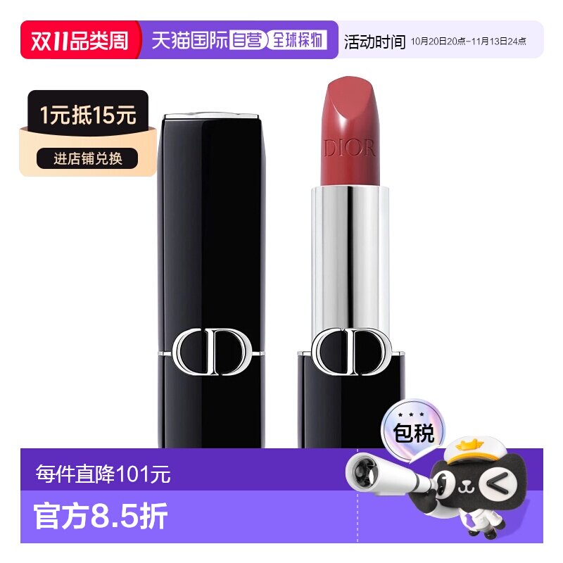 欧洲直邮Dior迪奥全新烈艳蓝金唇膏口红3.5g正品蜜桃丝绒