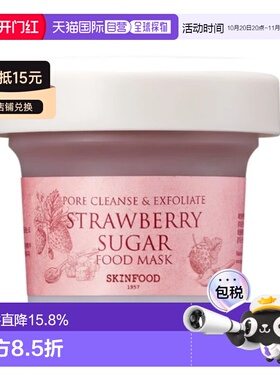 韩国直邮SKIN FOOD 思亲肤 草莓去角质涂抹面膜 120g正品
