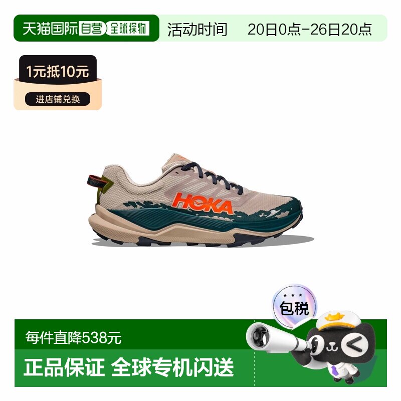 自营欧洲直邮Hoka Torrent男士浅米色/暮蓝色网布透气越野跑鞋