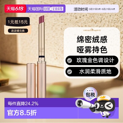 香港直邮Estee Lauder雅诗兰黛细金管唇膏滋润显白持久哑光0正品
