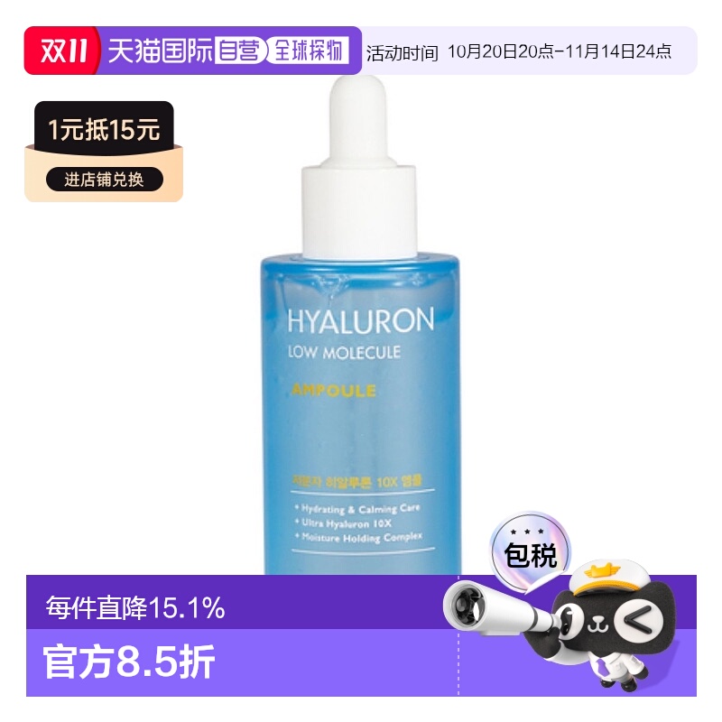 韩国直邮托尼魅力 TONYMOLY 低分子透明质酸10X安瓶精华 50ml正品