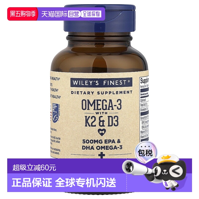 香港直发Wiley'S Finest鱼油胶囊高钙好吸收舒缓疲劳润发60粒