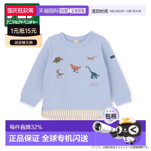 日本直邮品牌官方发货PETIT MAIN多美卡/动物大冒险假两件长袖T恤