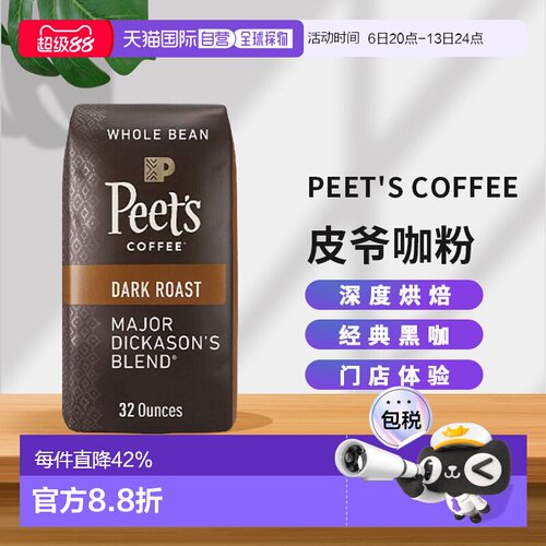 美国直邮Peet's Coffee皮爷迪卡森少校手冲深度烘焙咖啡豆907g