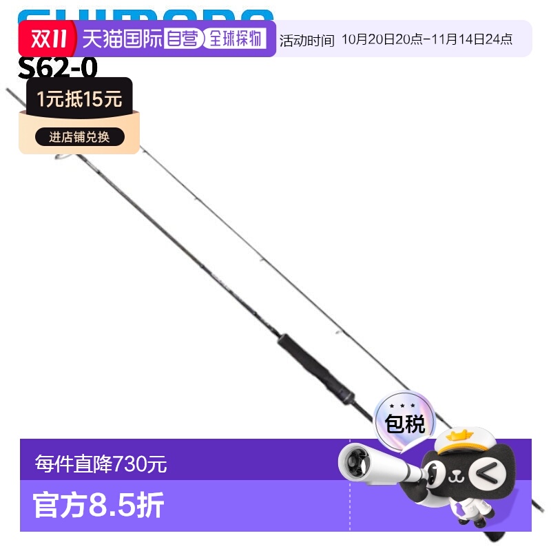日本直邮Shimano Jigging Rod Game Type LJ S62-0 第 22 款附加