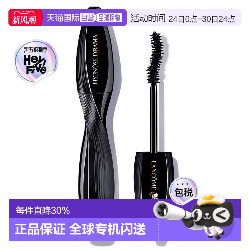 欧洲直邮Lancome兰蔻催眠幻醉浓密睫毛膏01持久丰盈卷翘正品