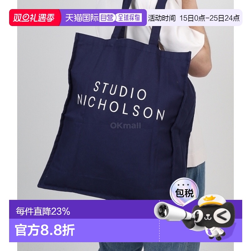 韩国直邮Studio Nicholson手提包男女同款标准深海军蓝手感舒适
