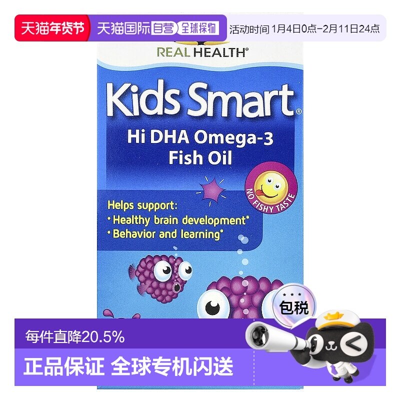 香港直发Bioglan欧米伽3鱼油水果味咀嚼营养补充帮助大脑30粒,婴童食品,DHA/鱼油/藻油,淘宝优惠券,粉丝福利购,淘宝优惠卷