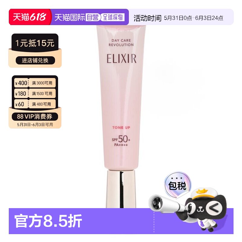 香港直邮资生堂 胶原提亮妆前隔离底霜（SPF50）正品