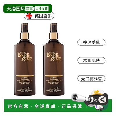 欧洲直邮英国Bondi Sands古铜色渐近美黑油滋润持久椰子油摩洛哥