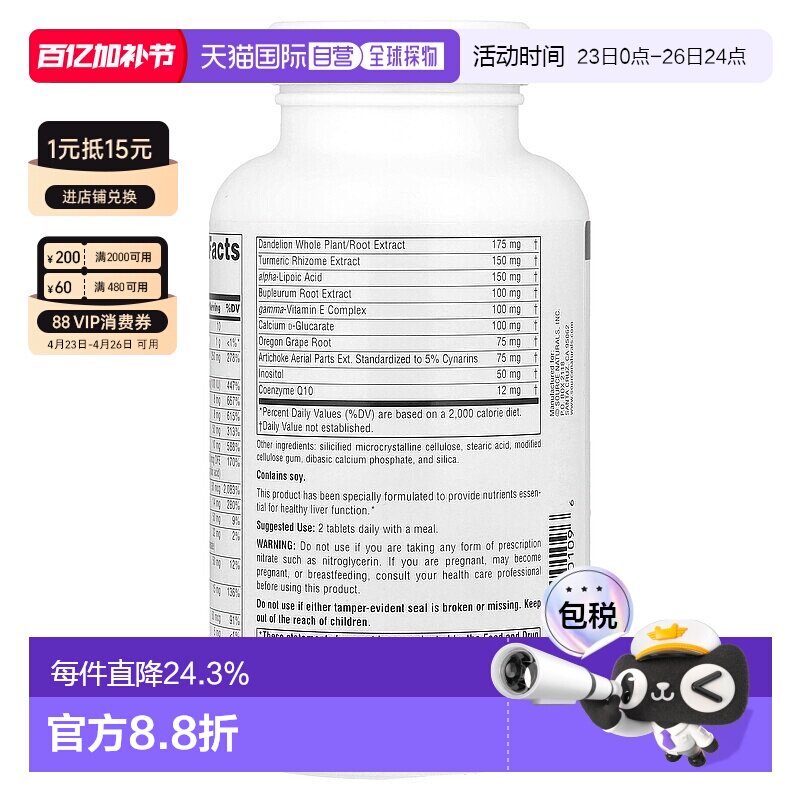 香港直发Source naturals养肝复合片解酒清体符合生态标准120片