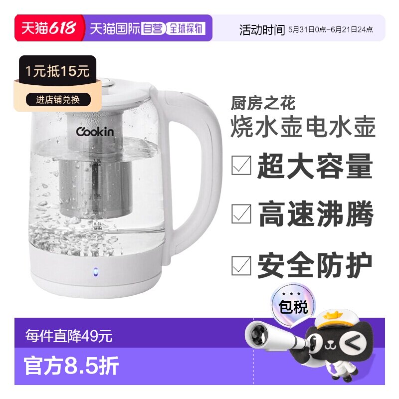 韩国直邮kitchenflower厨房之花cookin烧水壶电水壶家用1.8L KEK-