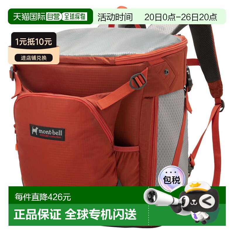 日本直邮MONTBELL 方便简约狗狗便携包 M [背包双肩包]1133316