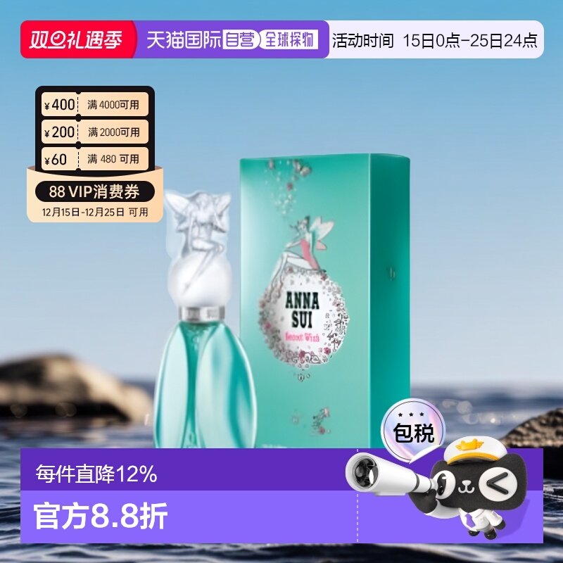 香港直邮Anna sui安娜苏许愿精灵香水清新花果香调30/50/75ml正品