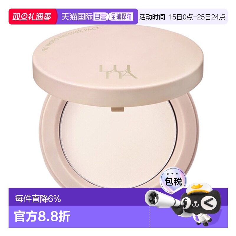 韩国直邮露娜 LUNA 零瑕柔焦定妆粉 1号CLEAN POWDER 8.5g