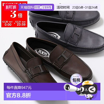 日本直邮TODS CITY GOMMINO 乐福鞋XXM42C0CT50D9C男士 T TIMELES