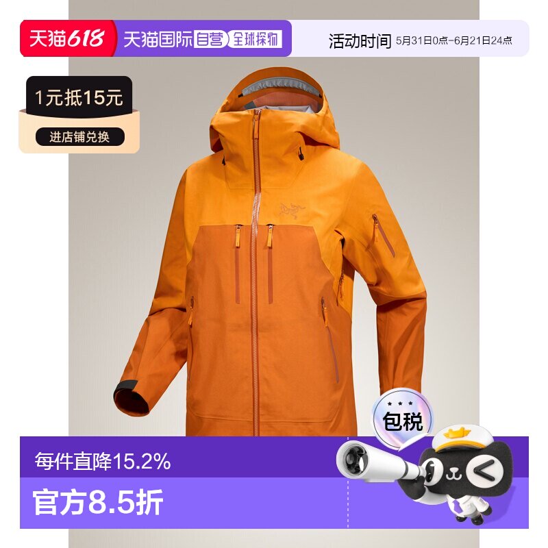 欧洲直邮Arc'teryx 始祖鸟RUSH JACKET 滑雪夹克 女装 舒适耐磨