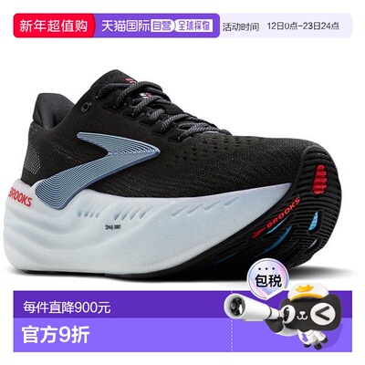 日本直邮BROOKS 甘油 Max 男士跑步鞋 BRM4473跑鞋