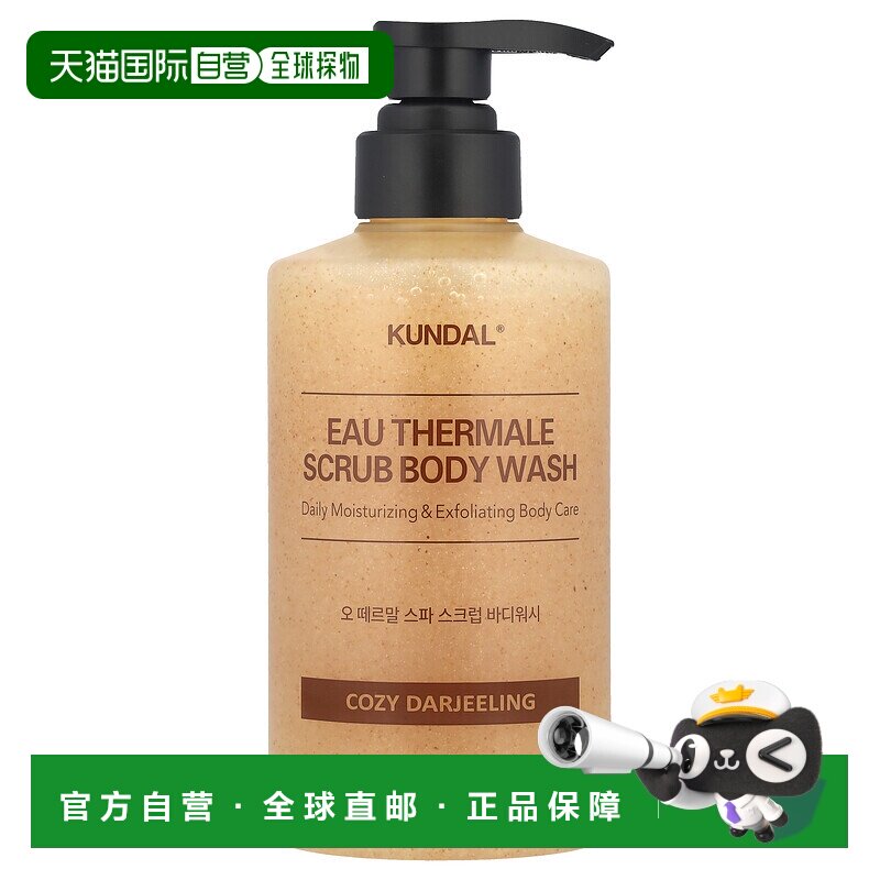 香港直邮Kundal,EAU Thermale，磨砂沐浴露，舒适的大吉岭，正品