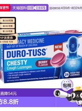 澳大利亚直邮澳洲Duro-Tuss无糖止咳化痰含片 24片-黑加仑味(6岁+