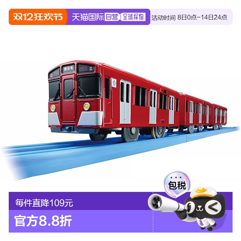 【日本直邮】多美玩具  Plarail 西武铁道 9000 系列（红色）火车