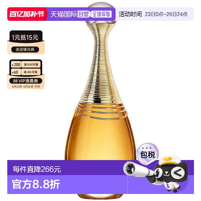 香港直邮Dior迪奥真我缪斯EDP浓香水 50ml清新花香调持久正品