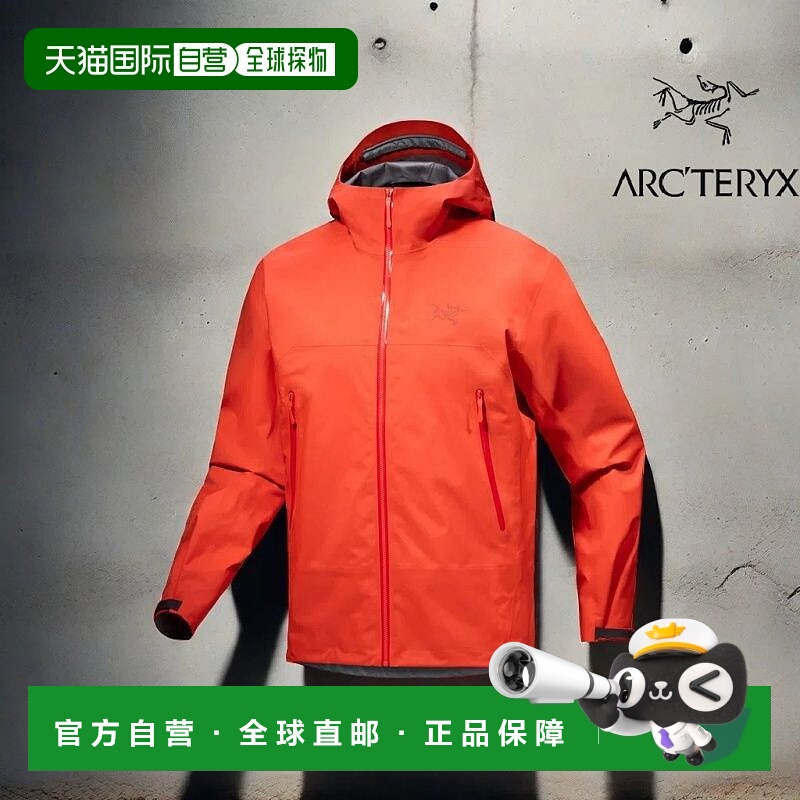 加拿大始祖鸟BETA JACKET男士防风防水GTX硬壳冲锋衣正品