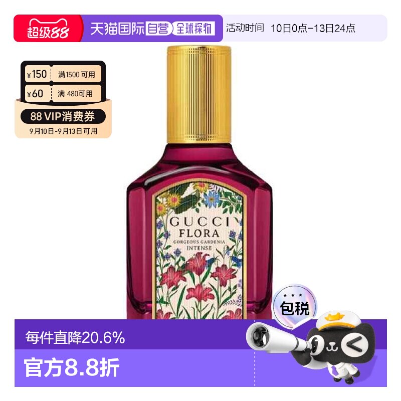 香港直邮Gucci古驰香水EDP绮梦馥栀女士香水持久留香正品图片