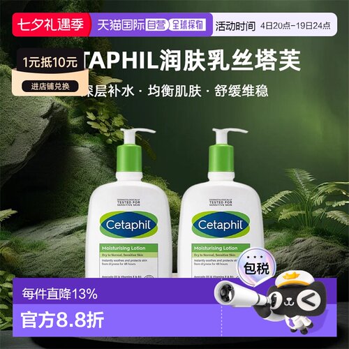 韩国直邮丝塔芙倍润保湿润肤乳591ml*2牛油果乳液保湿滋润女正品