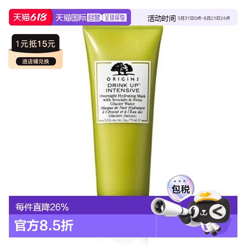 香港直邮ORIGINS 悦木之源 一饮而尽 睡眠面膜75ml正品