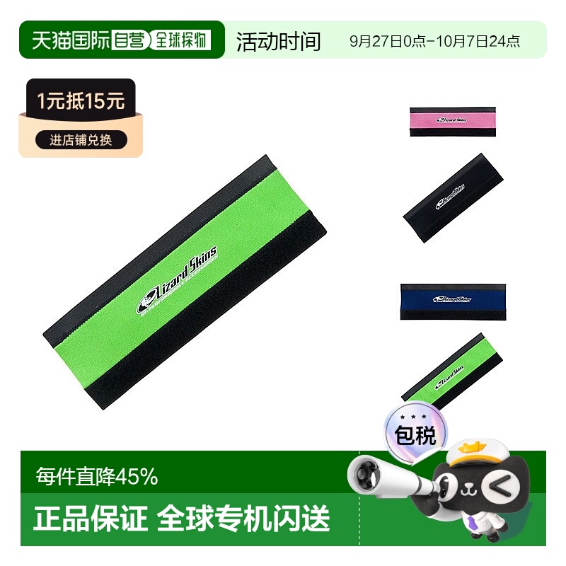 自营LIZARD SKINS蜥蜴皮STANDARD自行车车架下管保护贴防擦贴护链