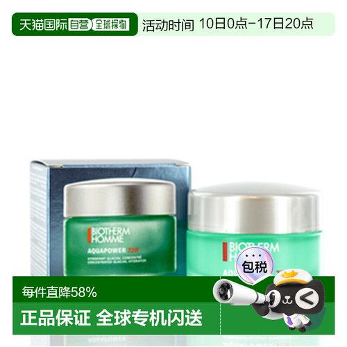 欧洲直邮Biotherm碧欧泉男士水动力72小时面霜滋润50ml情人正品