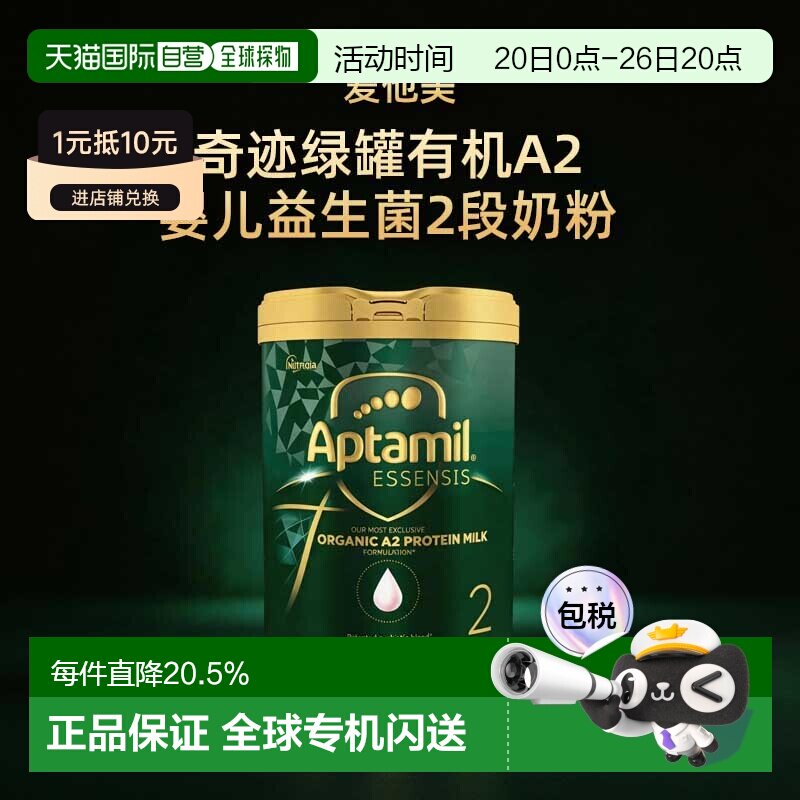 澳大利亚直邮aptamil/爱他美奇迹绿罐有机a2益生菌奶粉2段900g/罐