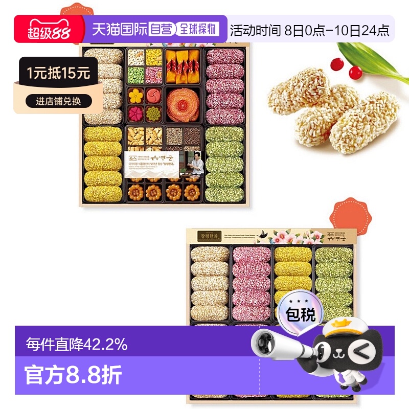 韩国直邮Hojeongga韩式传统蜜油饼油果油蜜果健康糕点双层礼盒装