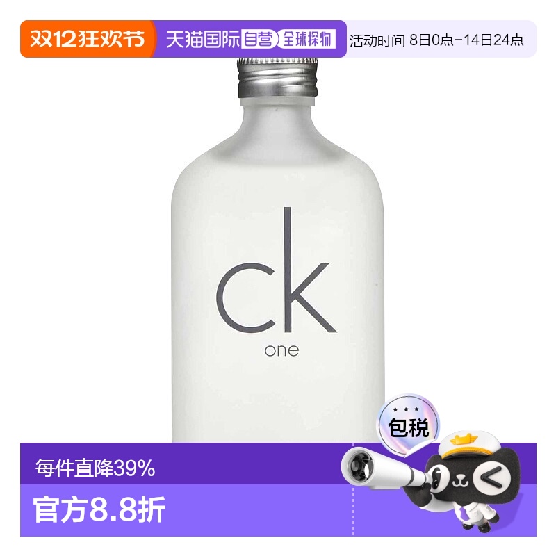 香港直邮CalvinKlein凯文克莱CKOne男士女士中性淡香水Edt.1正品