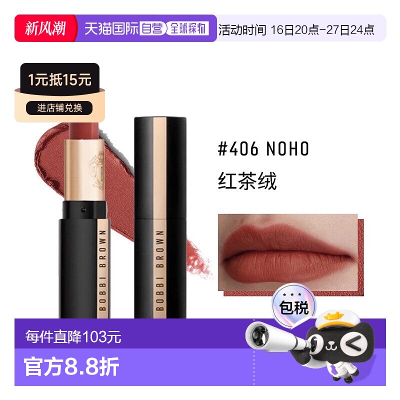 欧洲直邮Bobbi Brown芭比波朗轻绒黑管唇膏3.5g保湿哑光口红正品图片