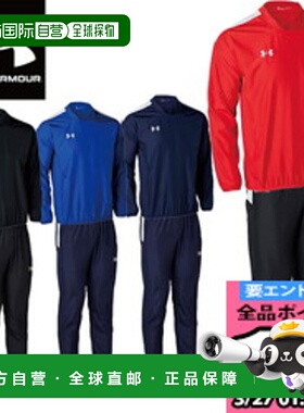 日本直邮UNDER ARMOR Piste 衬衫/Piste 裤子上下套装 1364990 13