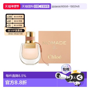 香港直邮Chloe 蔻依 小猪包浓香30ml正品