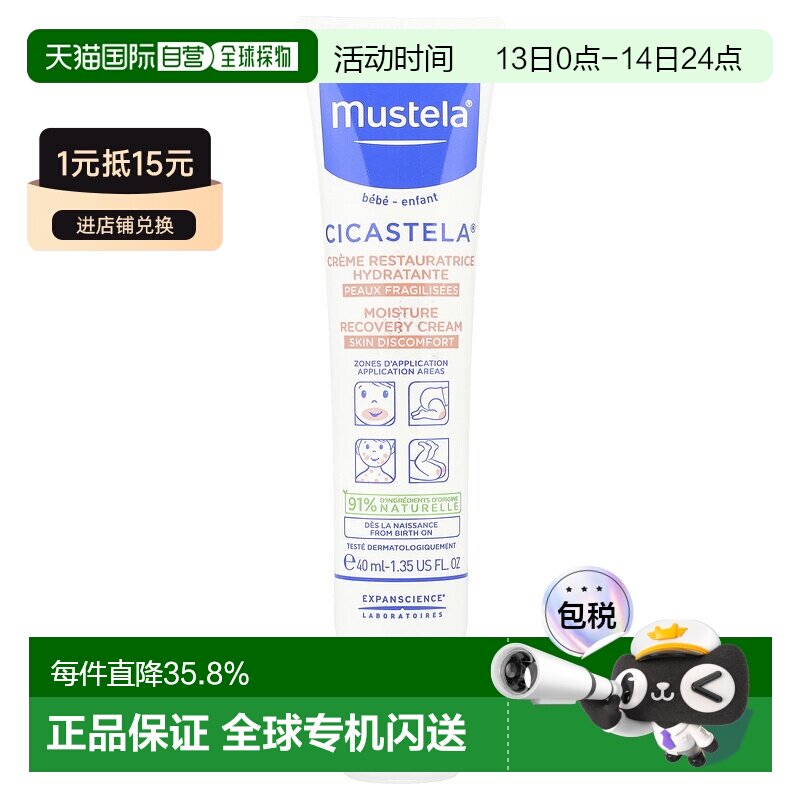 香港直邮香港直发Mustela妙思乐婴儿保湿霜补水滋润舒缓护肤不油