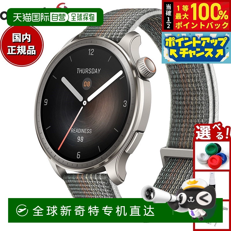 日本直邮AMAZFIT Balance 智能手表日落灰色 GPS 手表男女可穿戴