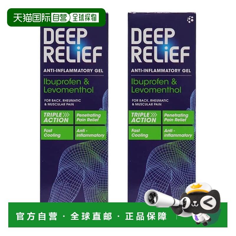 欧洲直邮英国Deep Relief止痛镇痛凝胶三重功效扭伤韧带拉伤酸痛