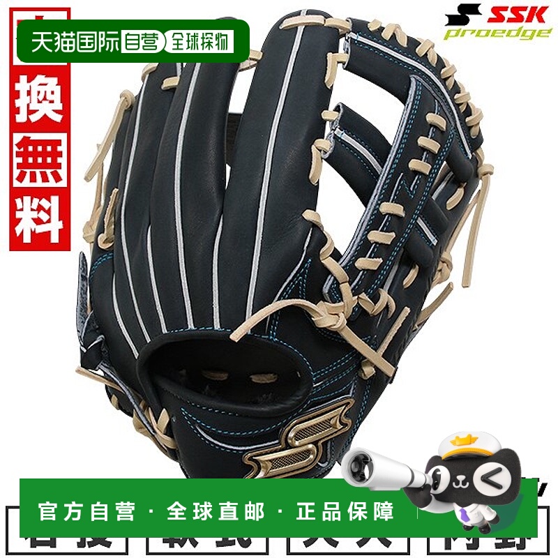 日本直邮SSK Pro Edge 系列 W 内野手手套软式棒球成人尺码：6S右