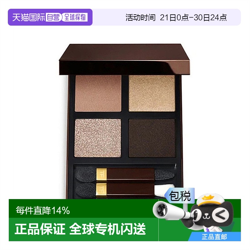 香港直邮TomFord汤姆福特细腻四色眼影TF眼影盘#35 Rose Topaz 9g