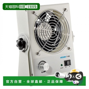 除電器 日本直郵 Hozan寶山
