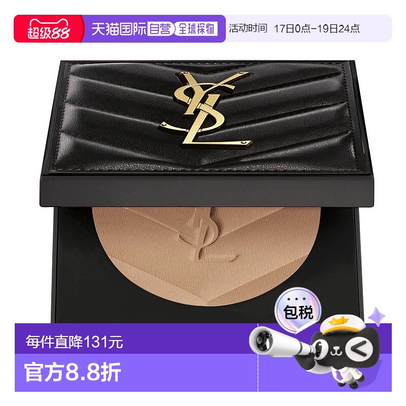 欧洲直邮YSL圣罗兰定妆大白饼蜜粉补妆持久02 健康肤色 8.5g粉饼