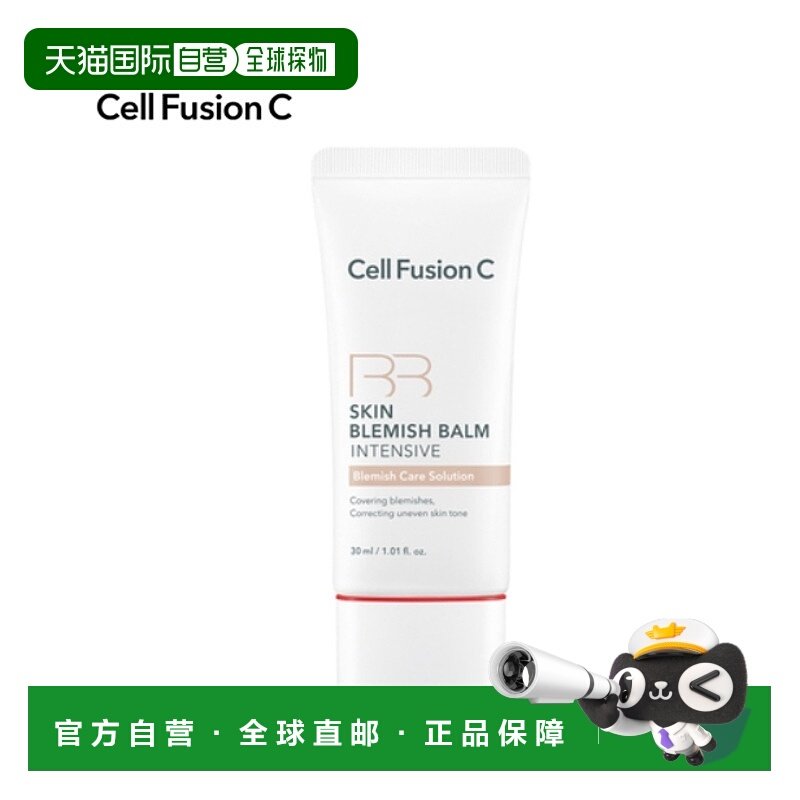 韩国直邮秀肤生 Cell Fusion C 遮瑕持久不脱妆BB霜服帖自然正品