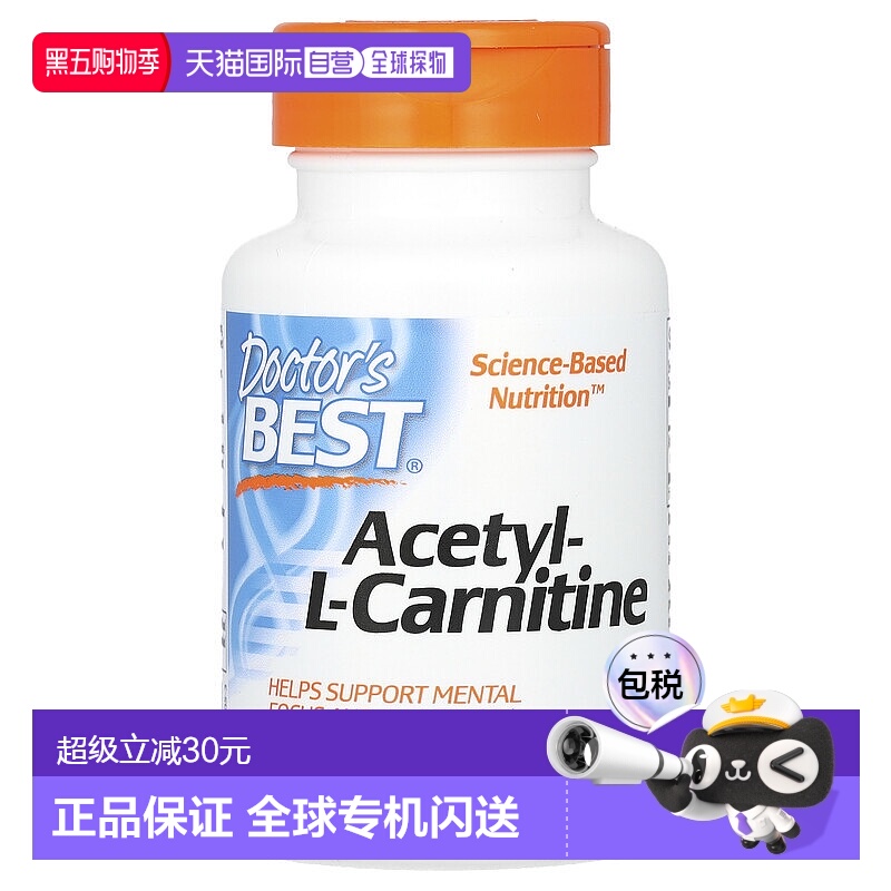 香港直发Doctor's best金达威乙酰左旋肉碱素食胶囊60粒脂肪