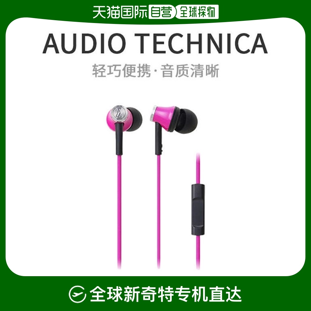 Not Specified 11.2*3.7*14.7cm ձֱʡAudio Technicaֻ˺ʽATH-CK331173.25Ԫ5(234.65Ԫ/88VIP 95)